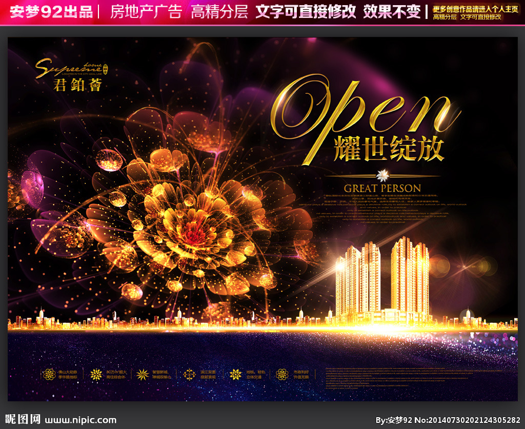 地產(chǎn)開盤展板模板設計 視覺營銷的藝術