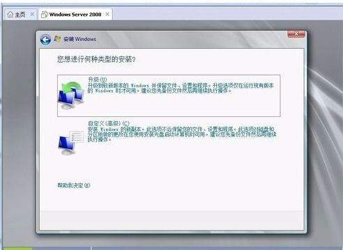 普通電腦安裝Windows Server 2008系統指南